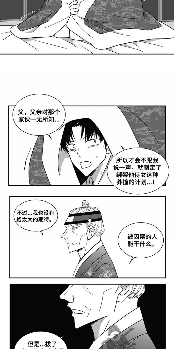 第101章：你也放弃吧5