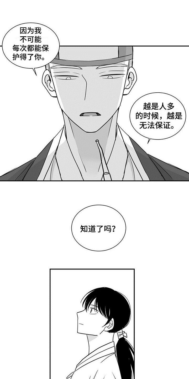 第17章：告诫18