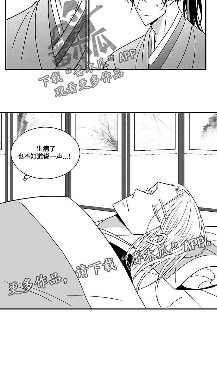 第92章：生病11