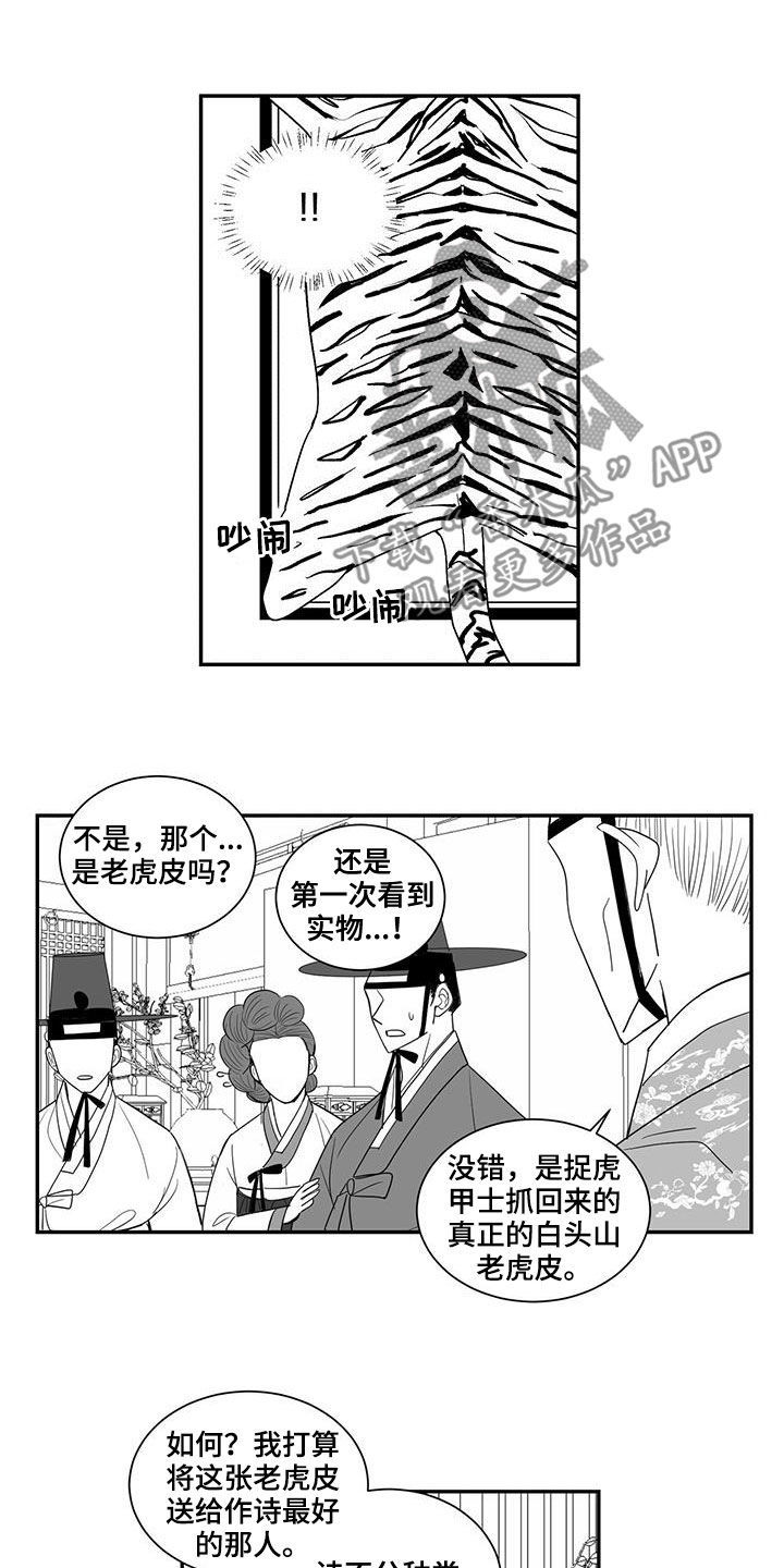 第59章：作诗1