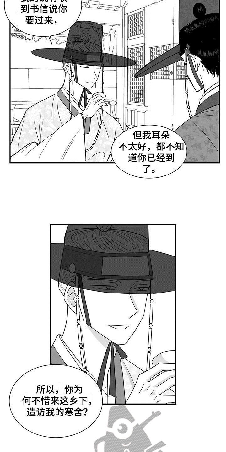 第15章：客人10