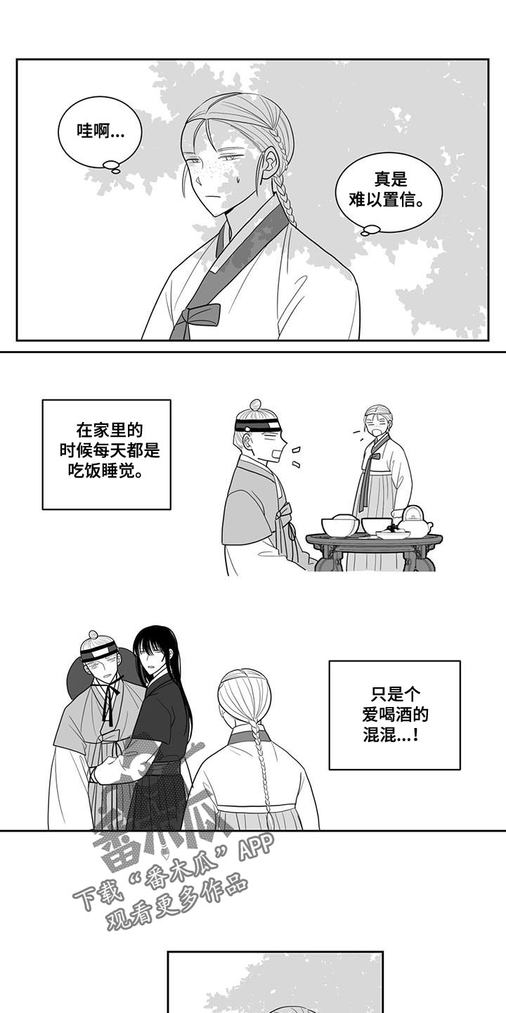 第122章：想抱住他7