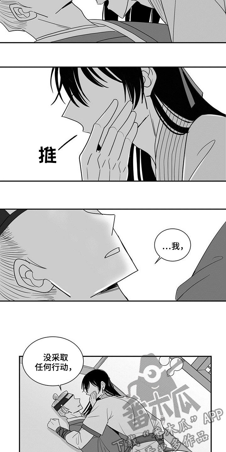 第44章：到此为止7