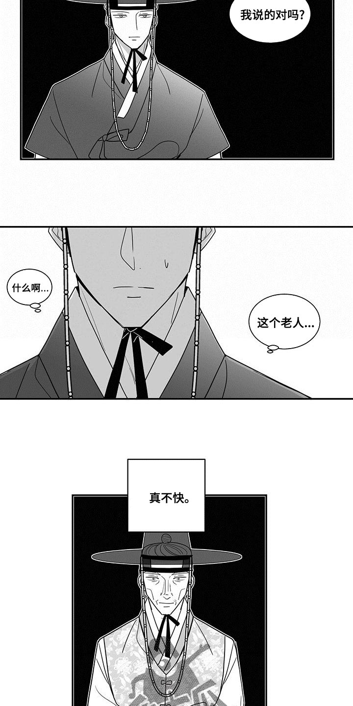 第77章：睡不着5