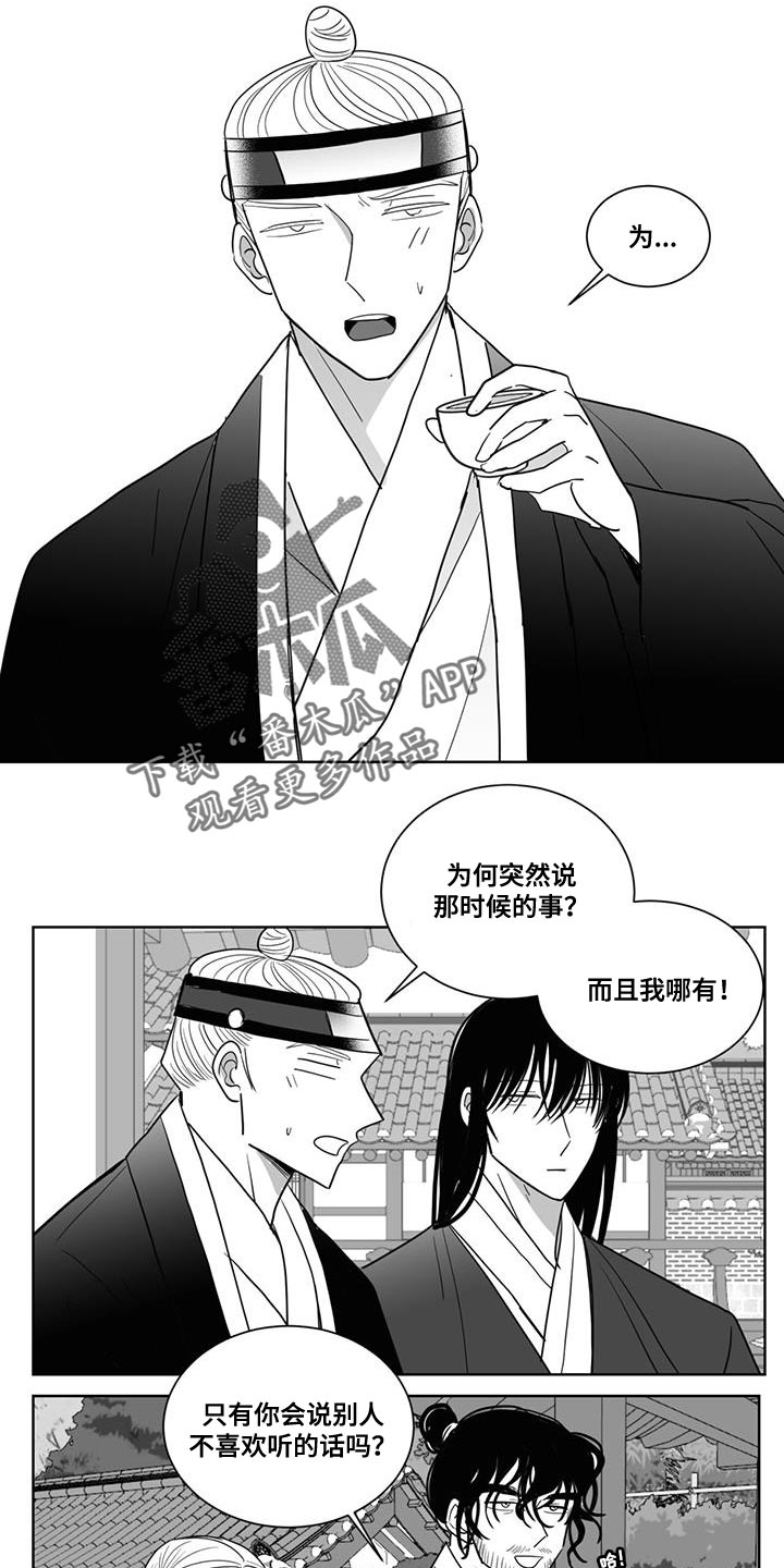 第137章：酒醉9