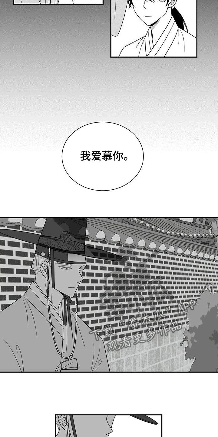 第47章：爱慕10