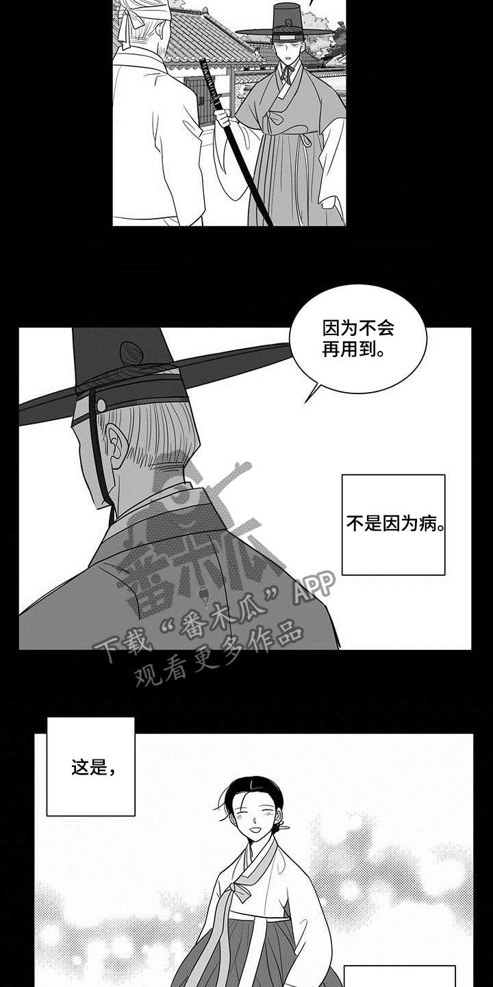 第36章：先活下来13