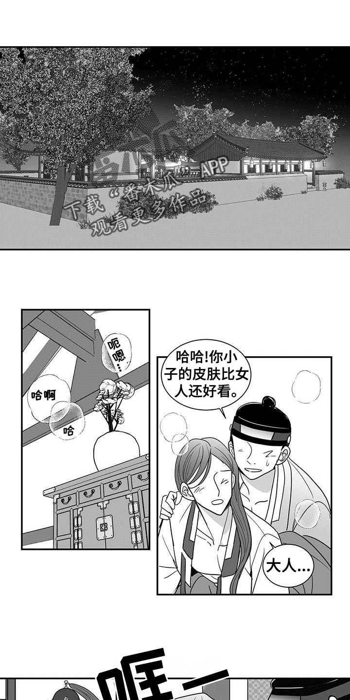 第79章：王的刀碰不到的地方8