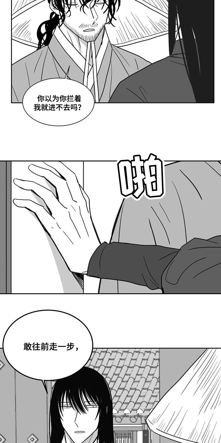 第134章：要饭的11