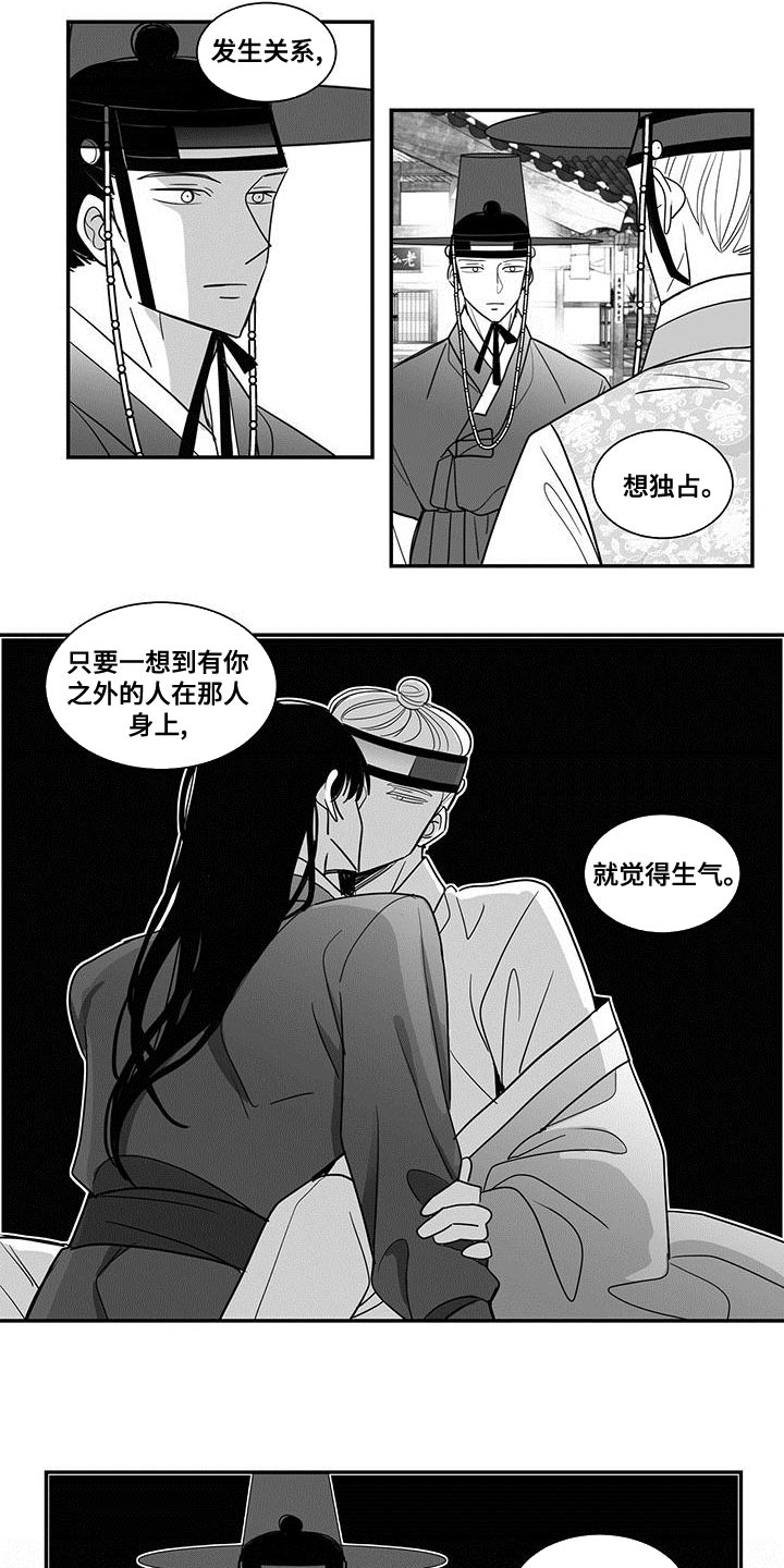 第77章：睡不着4