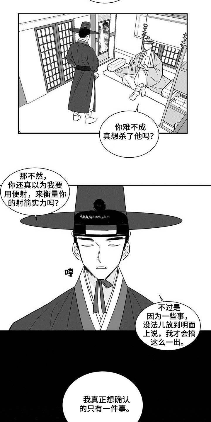 第23章：试探7