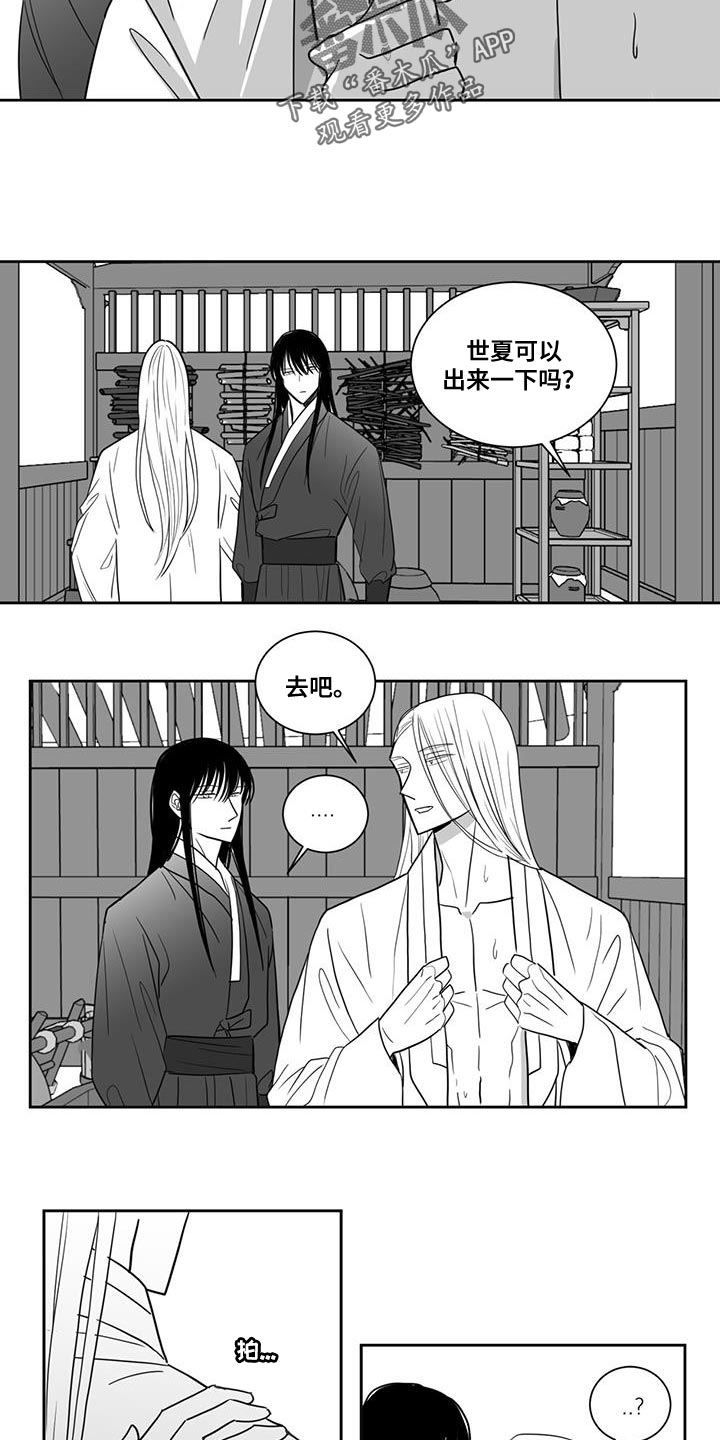 第133章：不可以太劳累14