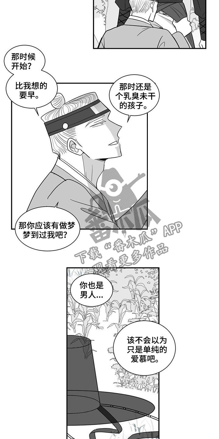 第49章：12岁开始4