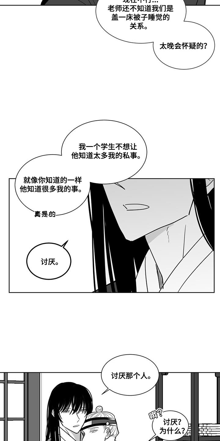 第138章：我不打算放手了5