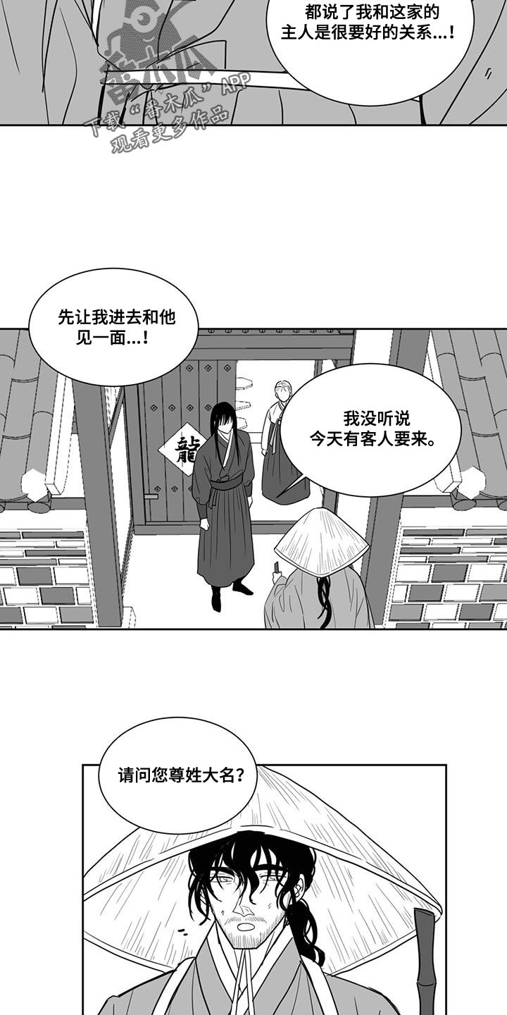 第134章：要饭的7