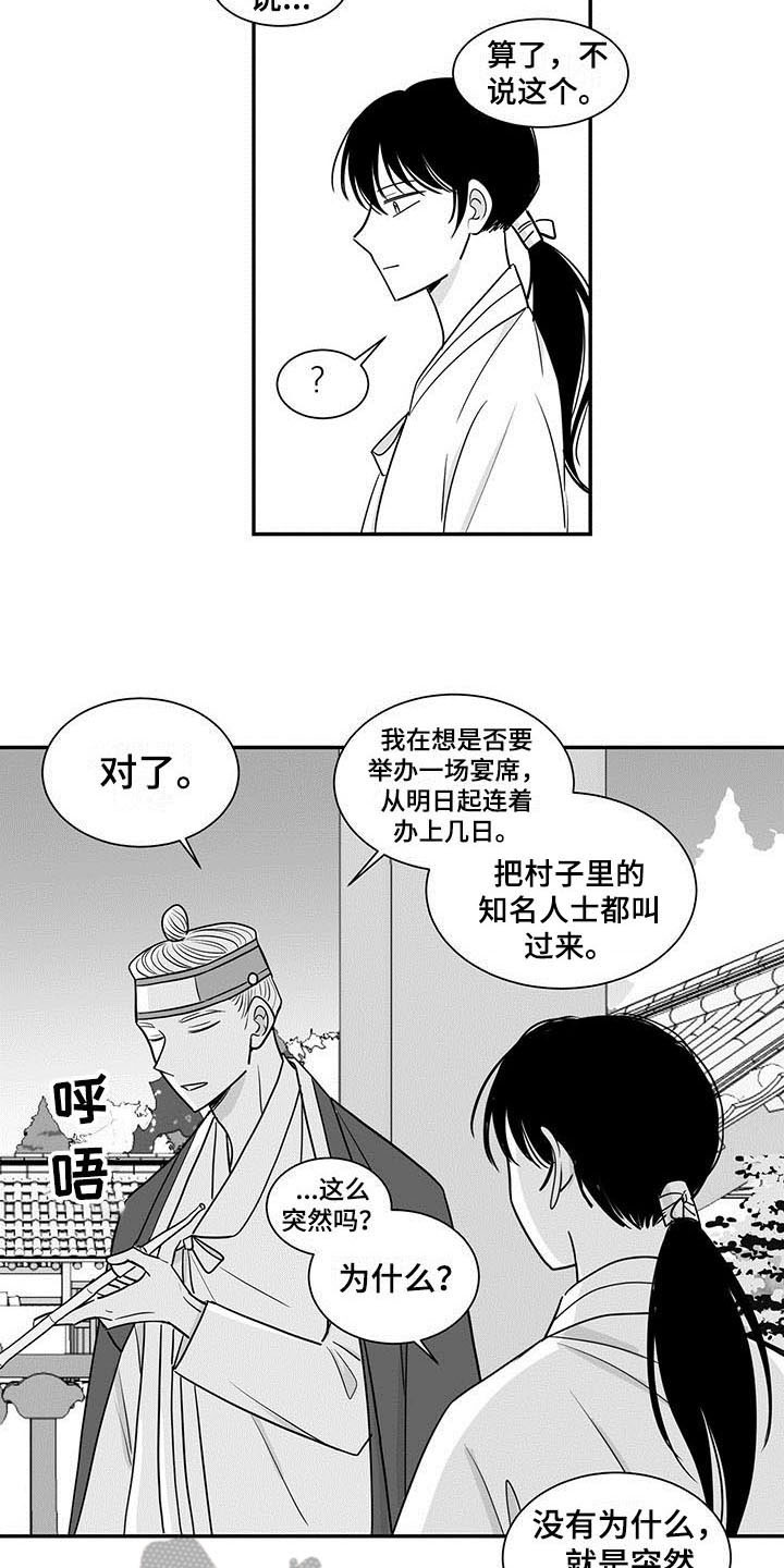 第17章：告诫16