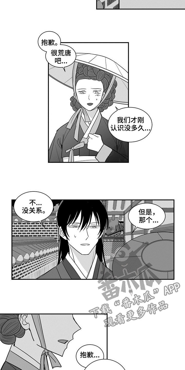 第48章：尾随3