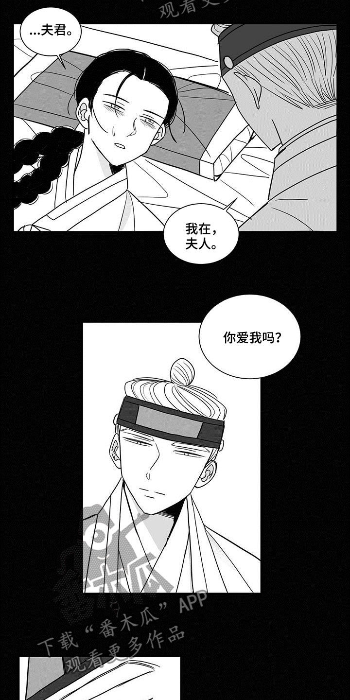 第35章：骗人13