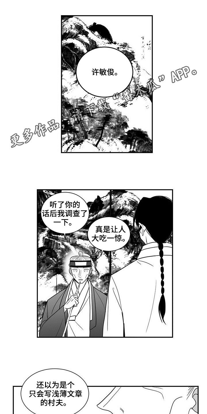 第69章：罪魁祸首0
