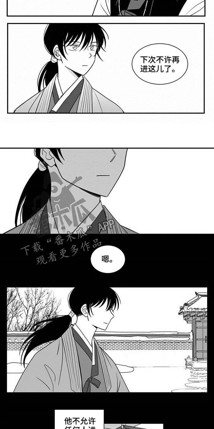 第25章：屋子8