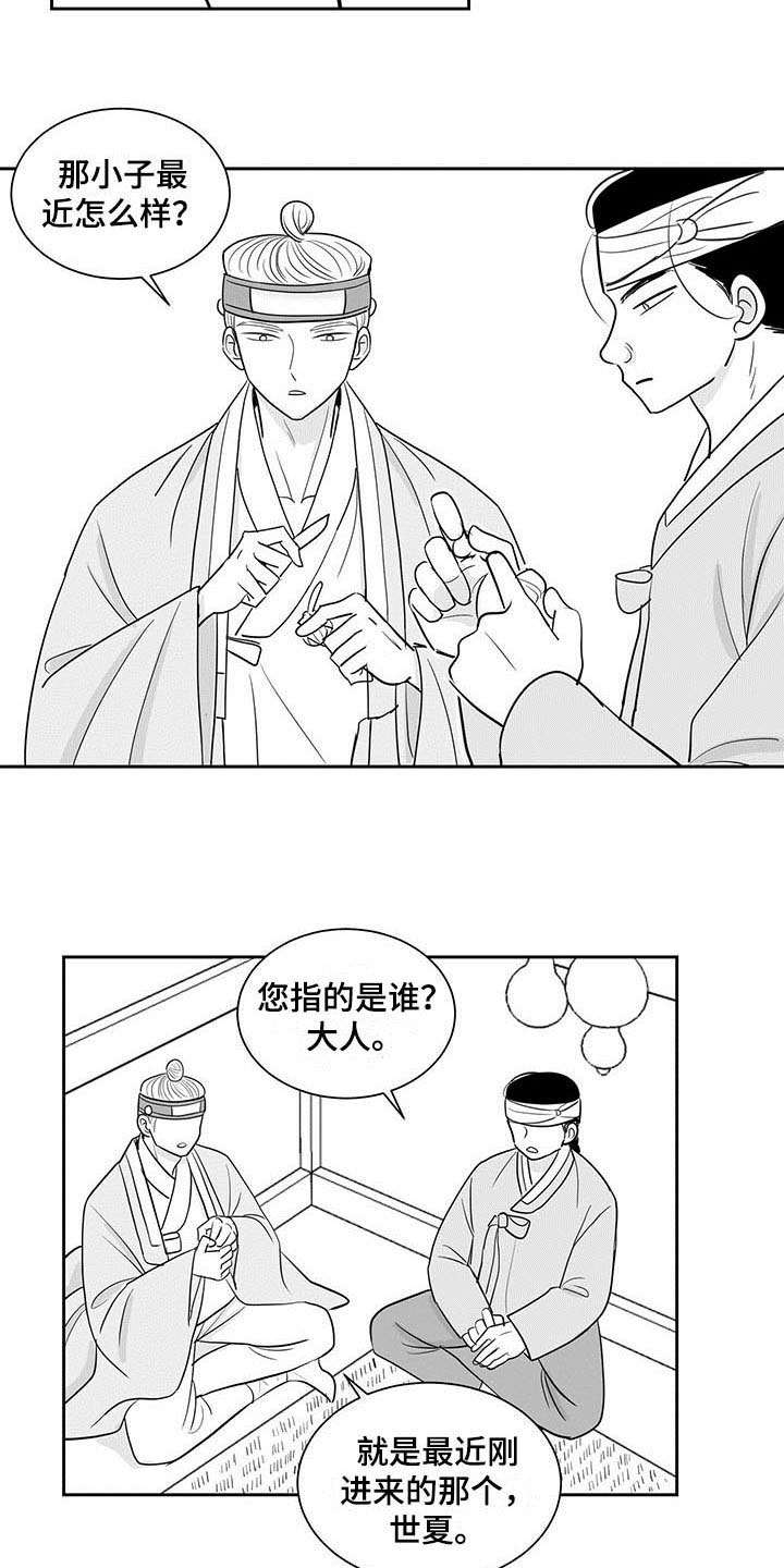 第7章：适应7