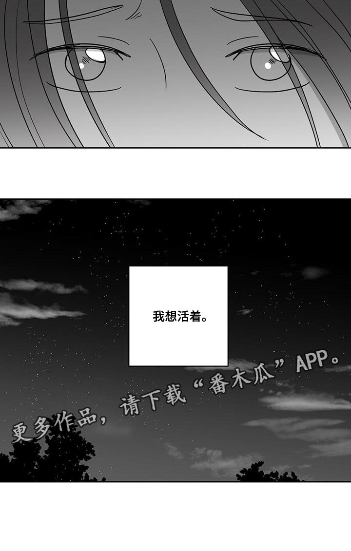 第112章：我想活着12