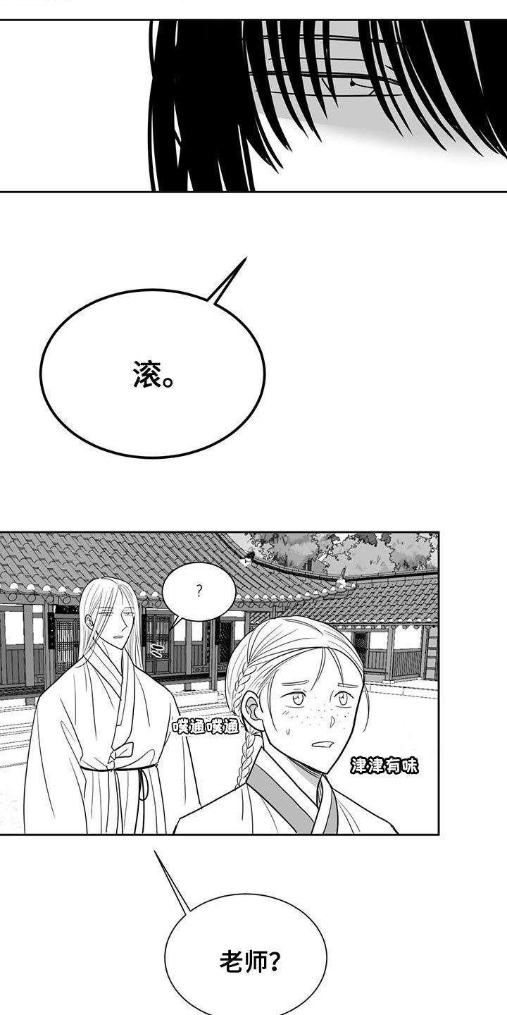 第134章：要饭的13