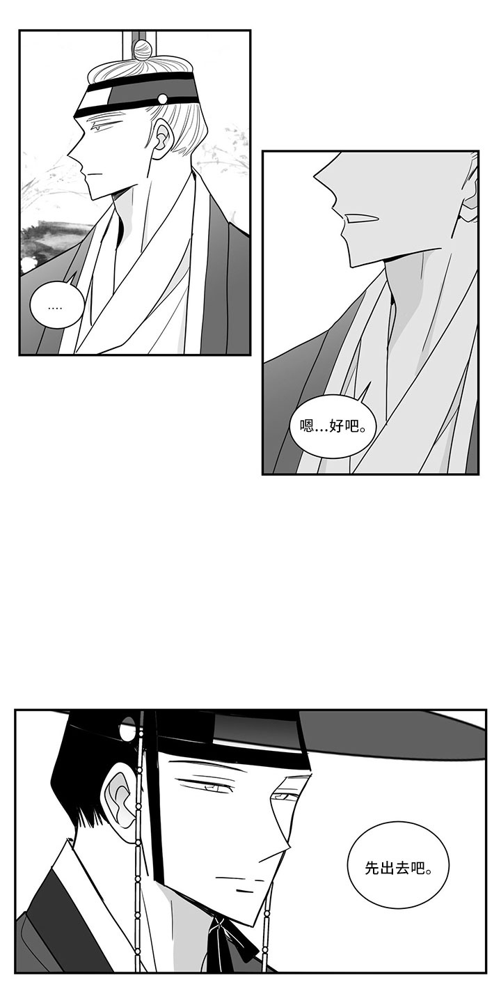 第74章：出去吧8