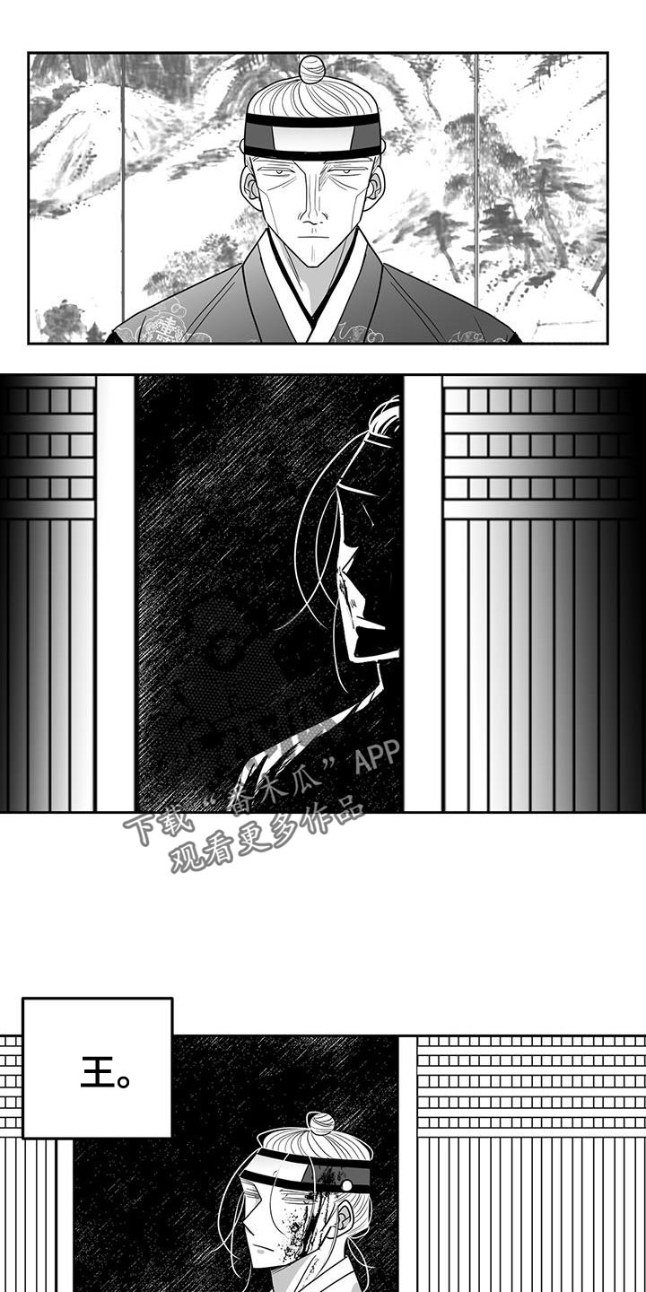 第113章：王的刀10