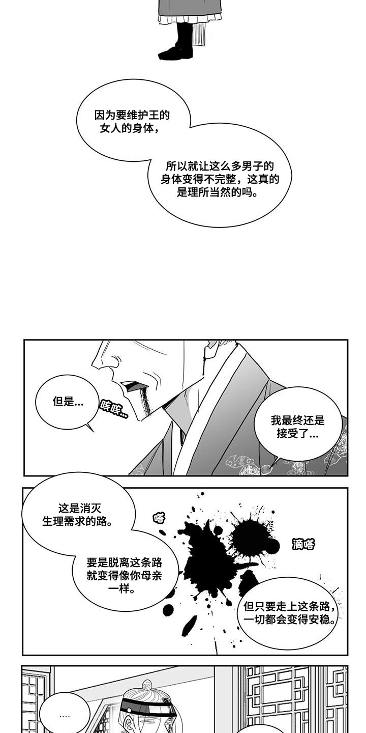 第118章：悲惨3