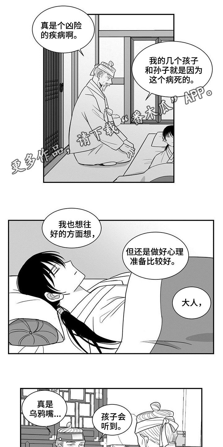 第29章：故事0