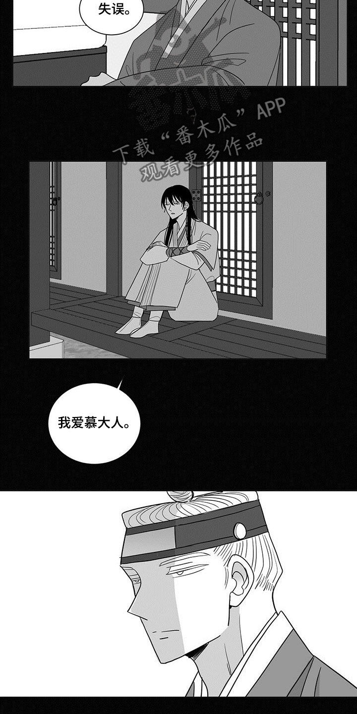第47章：爱慕8