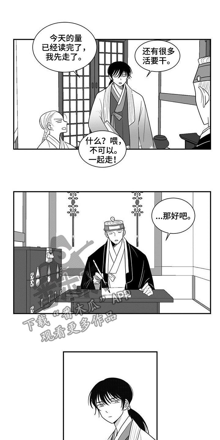 第26章：饮酒3