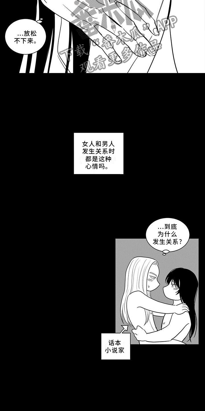 第72章：真心的爱18