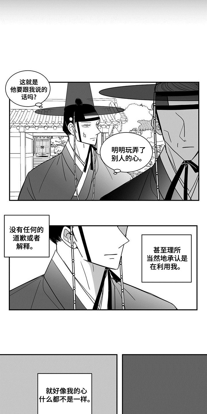 第75章：你的算计7