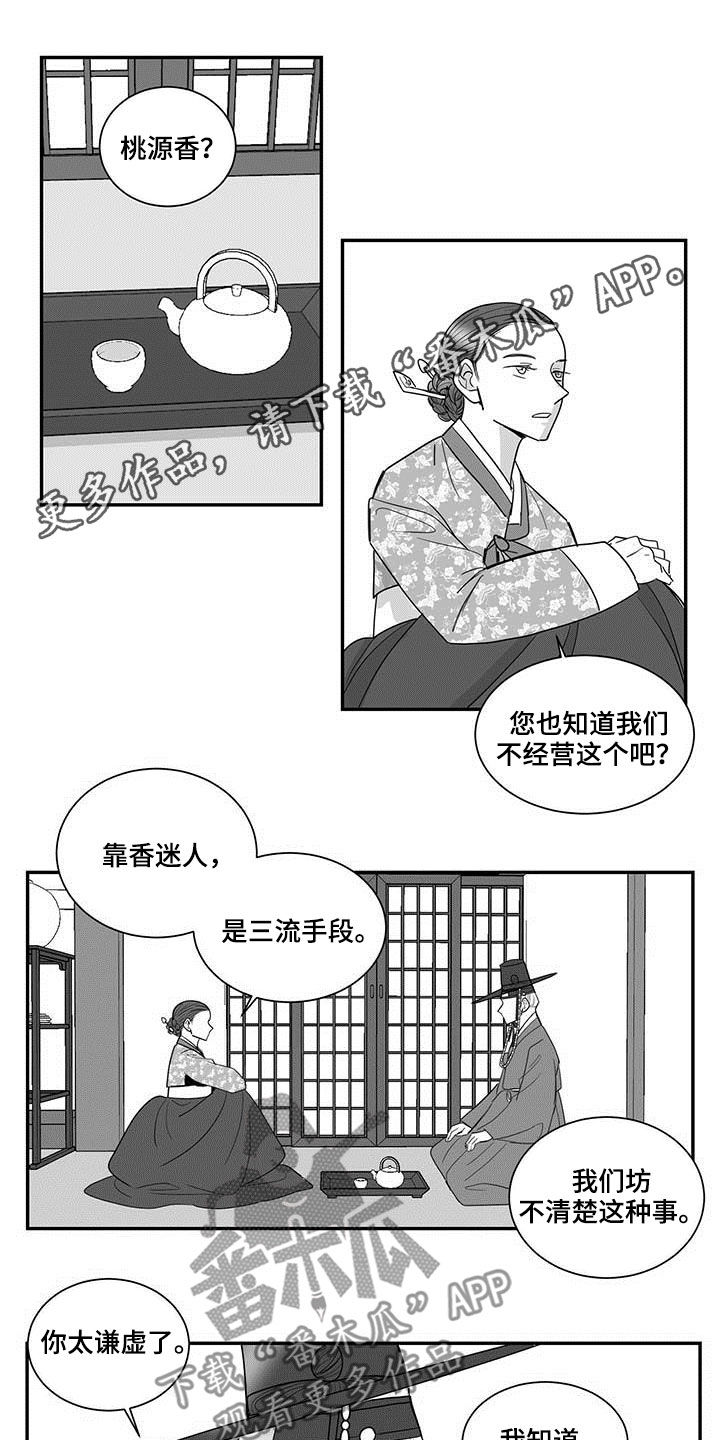 第41章：感谢0