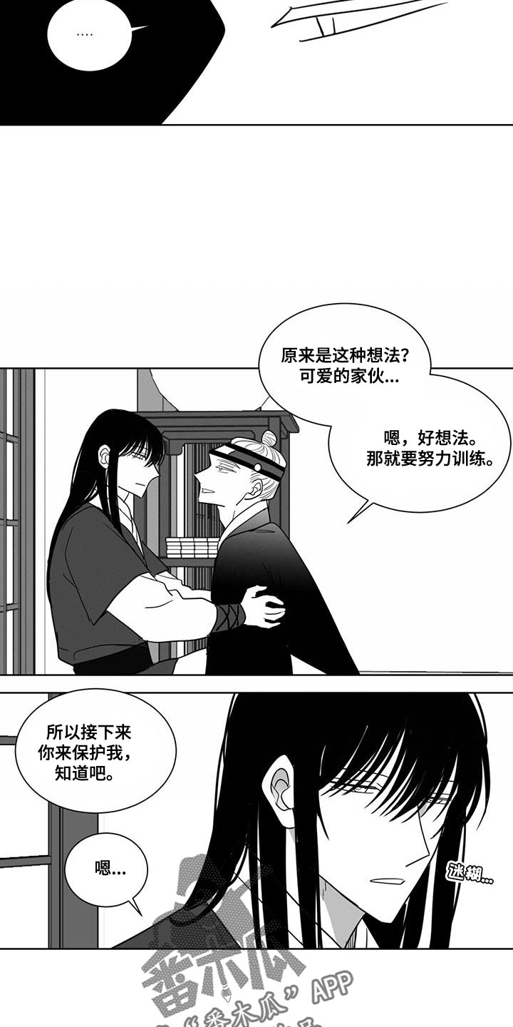 第138章：我不打算放手了10