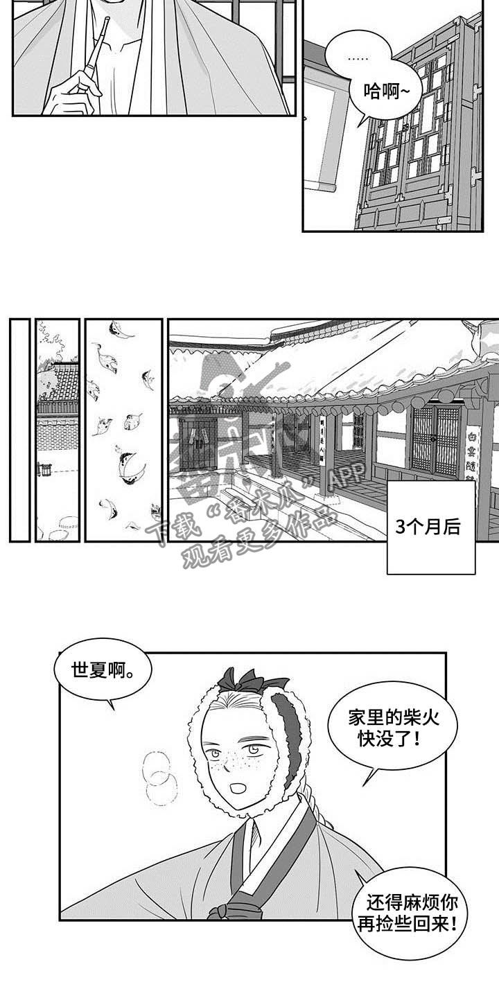 第23章：试探10