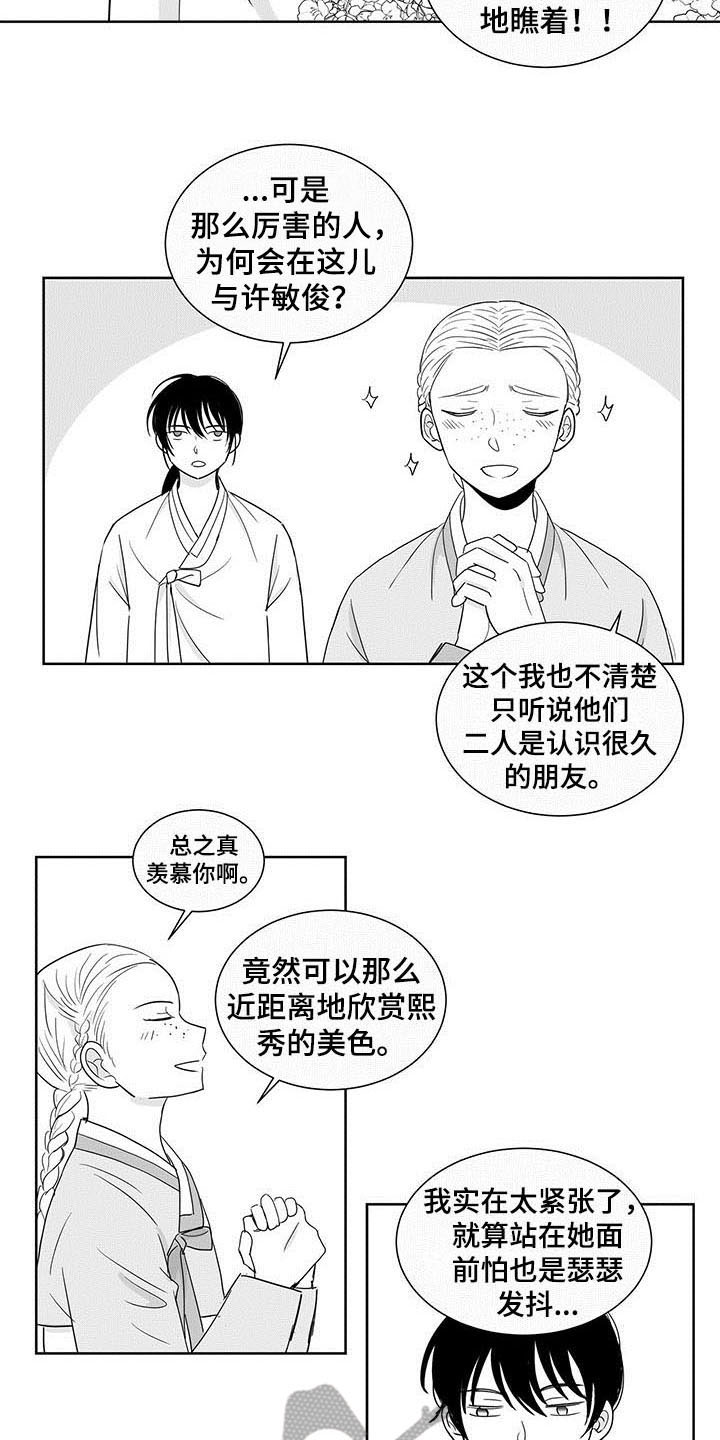 第12章：来历11
