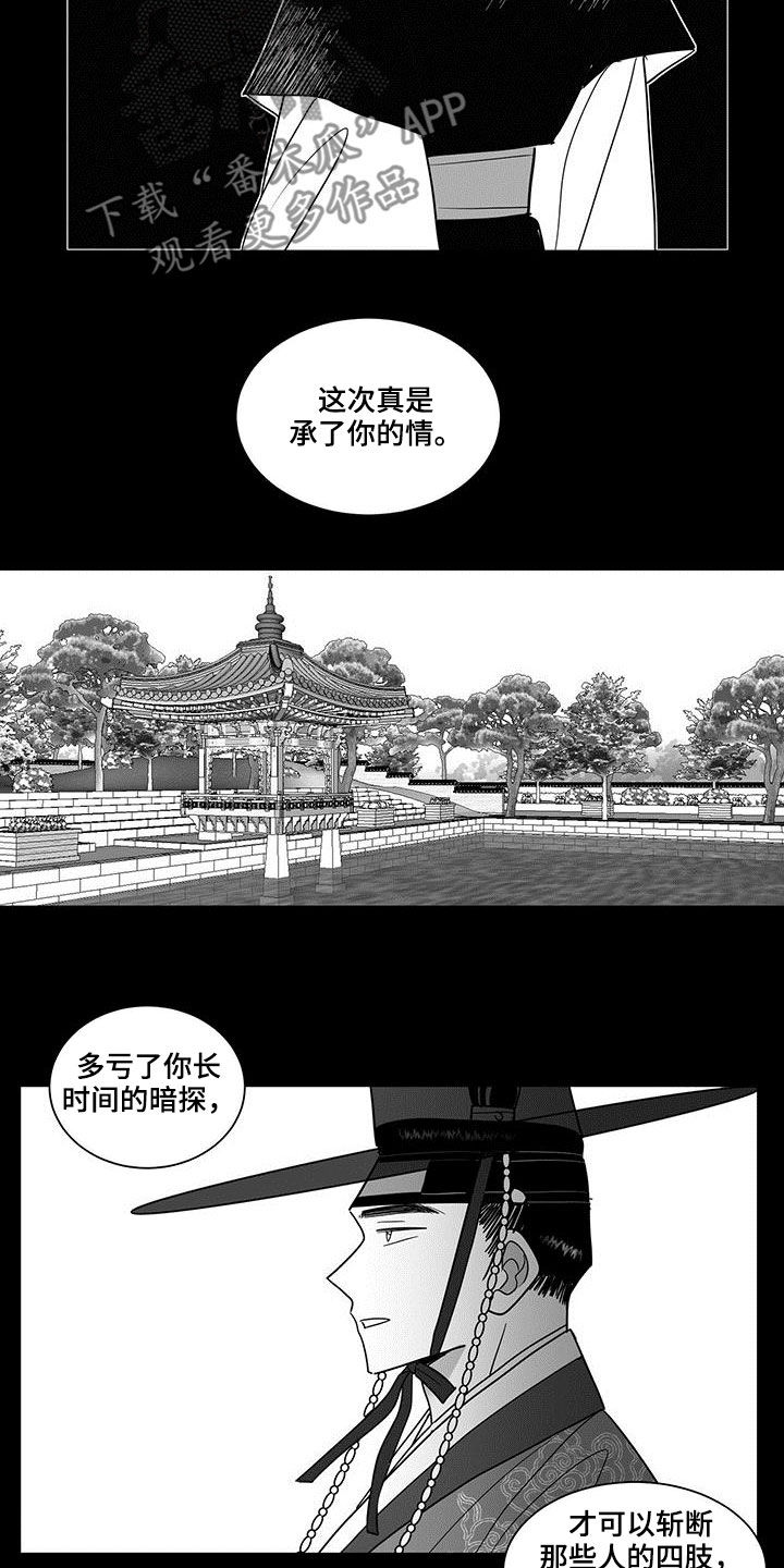 第34章：抱负6