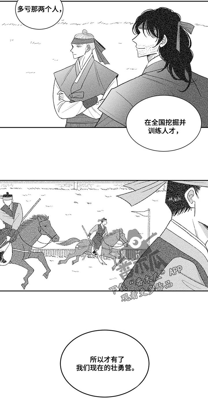 第121章：不相上下14