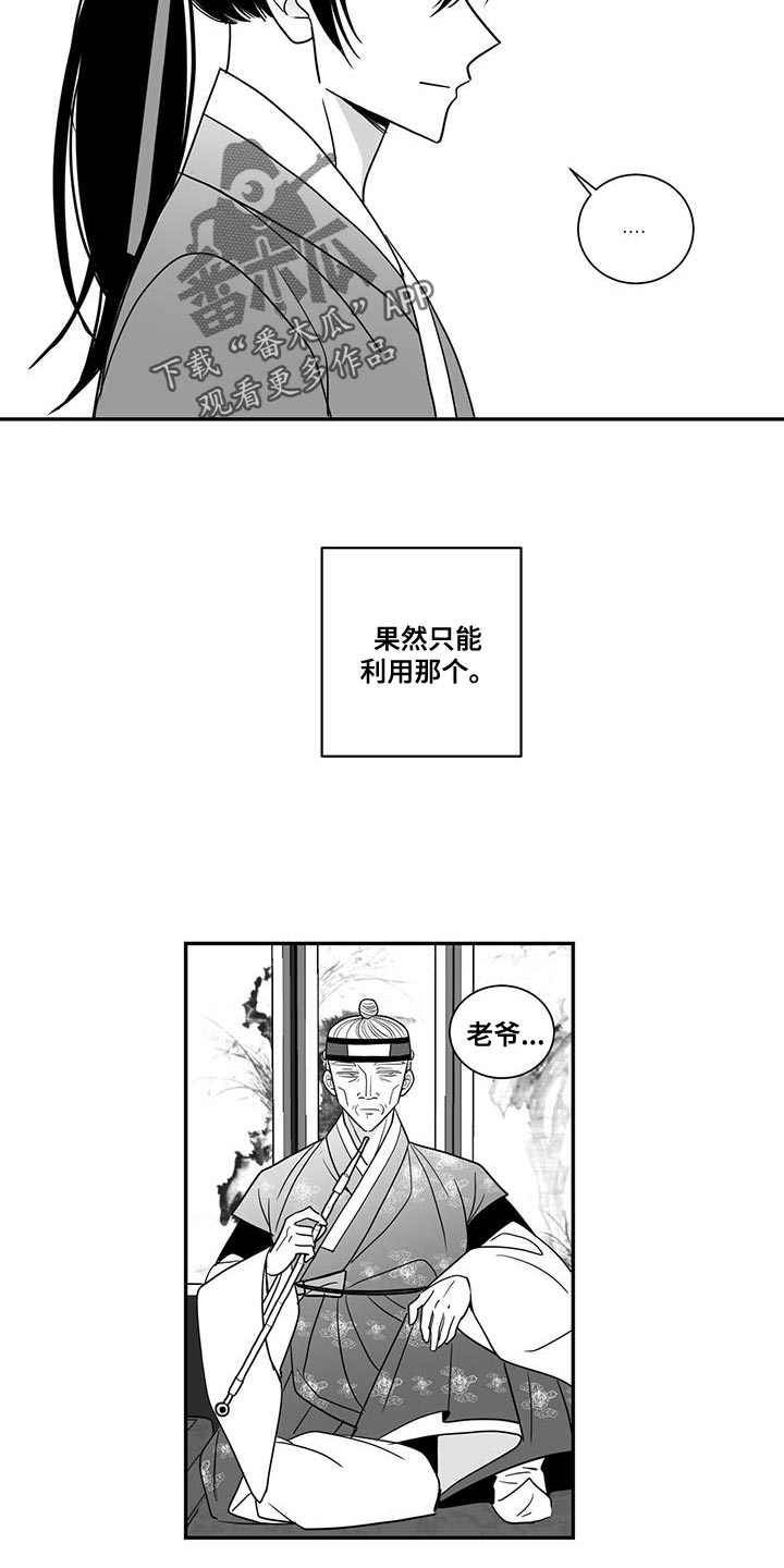 第102章：出乎意料8