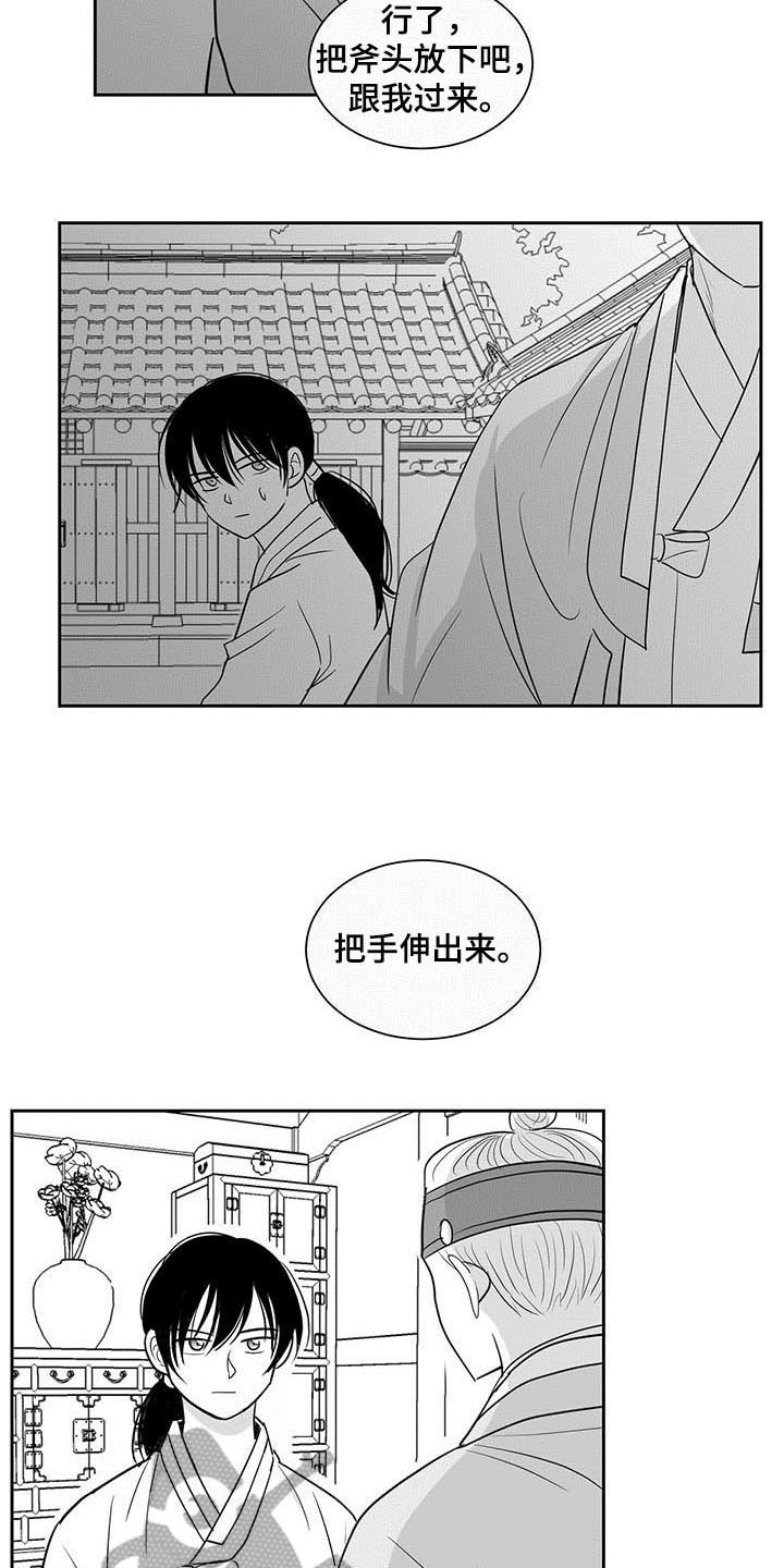 第8章：劝告3