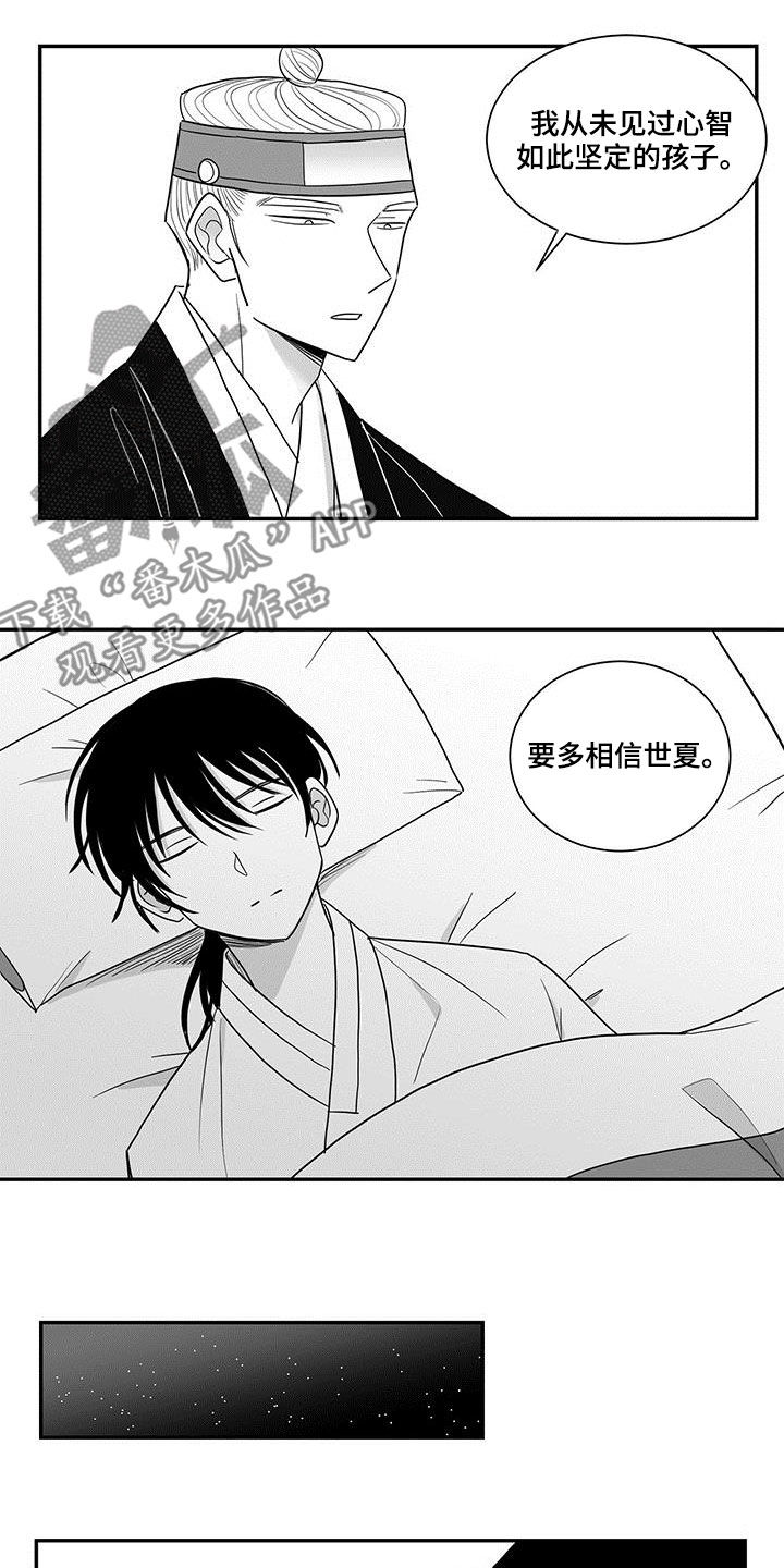 第29章：故事2