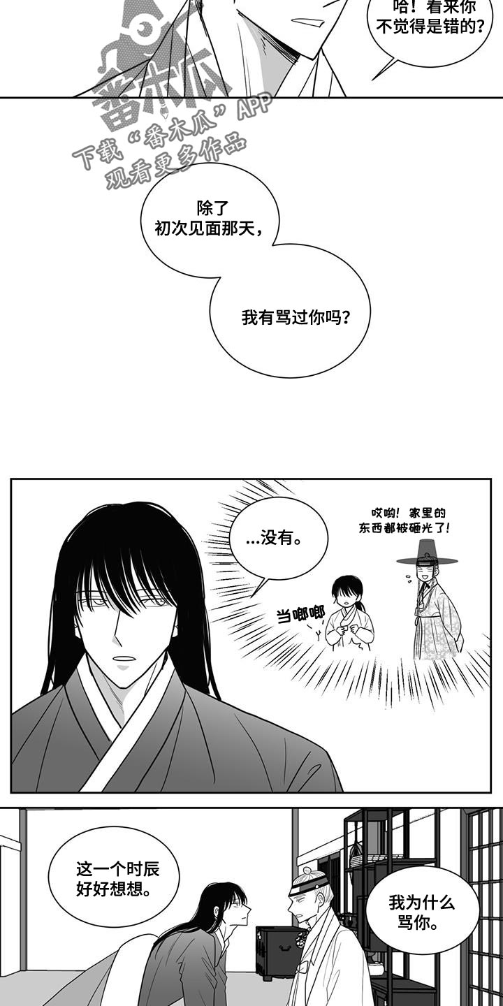 第123章：出去7