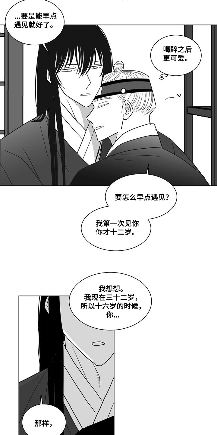 第138章：我不打算放手了8