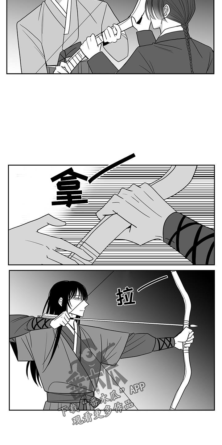第114章：遇见老虎10