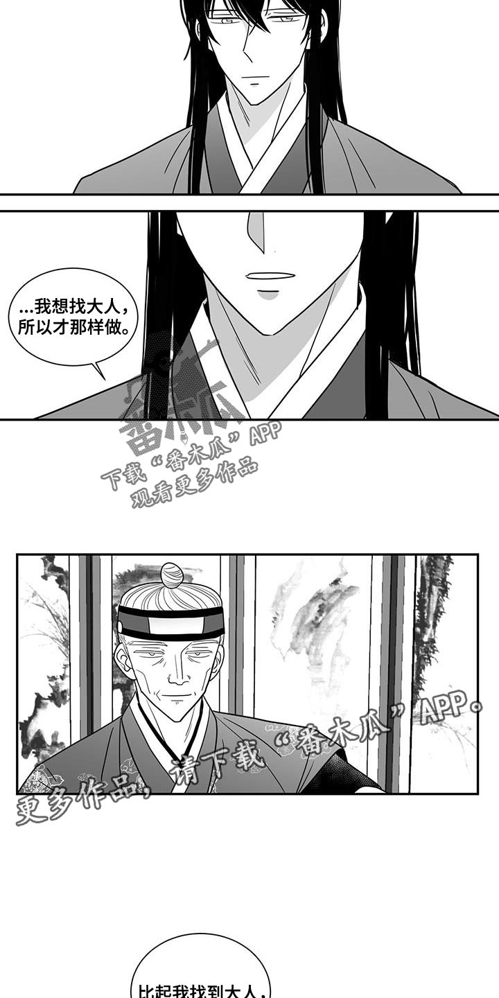 第102章：出乎意料13