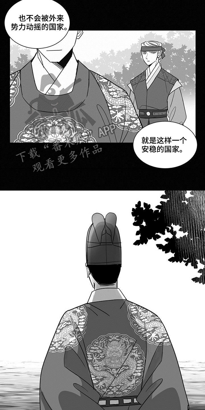 第34章：抱负11