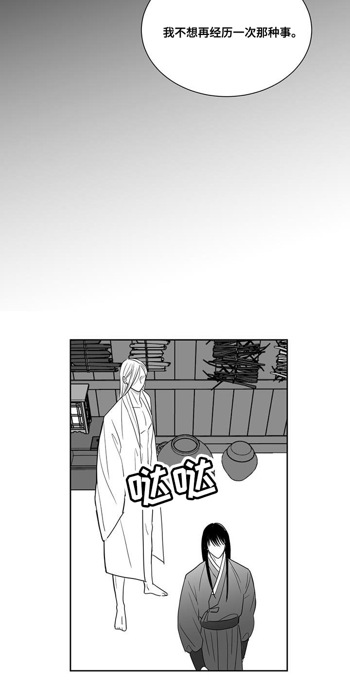 第134章：要饭的2